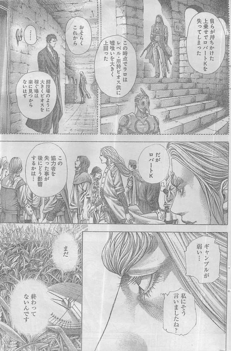 Usogui - Chapter 350 - Page 14